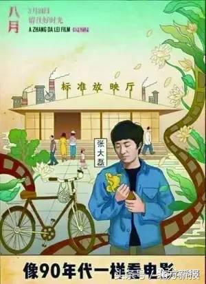 呼市有个很吃劲儿的后生，拍了电影拿了金马奖！