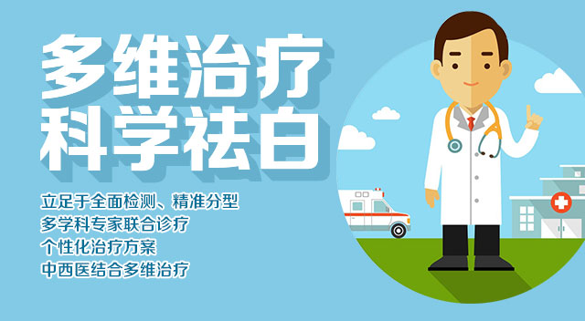 治疗白癜风的药物有副作用吗,白癜风治疗药物