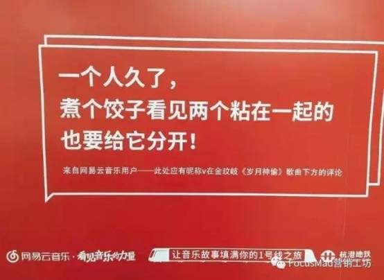 网易云音乐广州地铁,让人泪奔的网易云歌