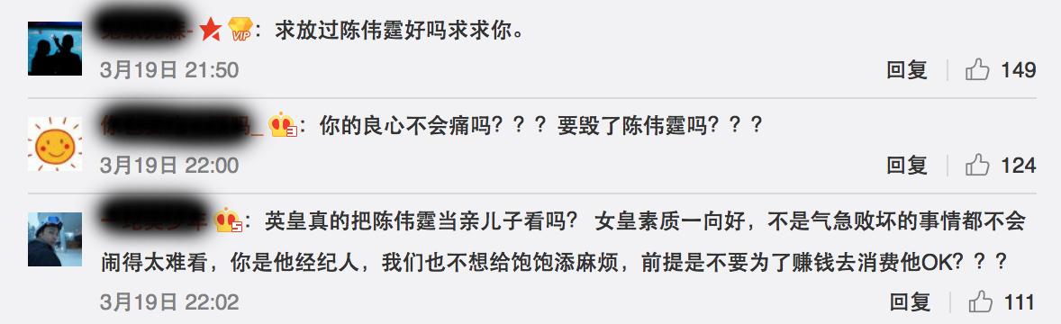 逼疯陈伟霆,陈伟霆代言英皇珠宝