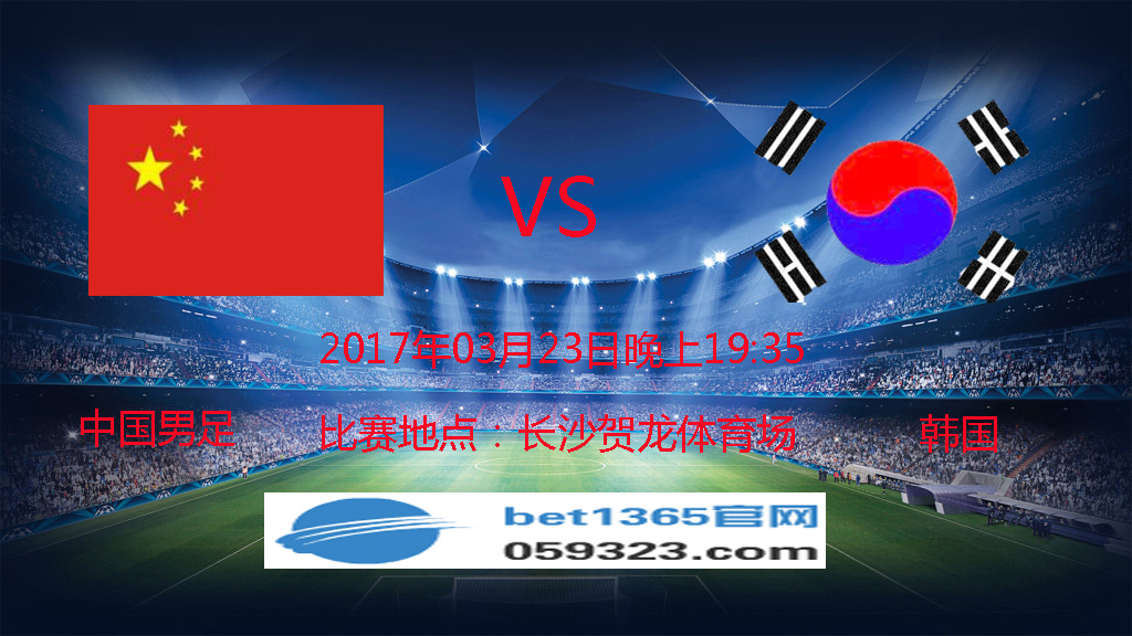世预赛中国男足vs韩国赛后,亚洲男足世预赛直播时间几点