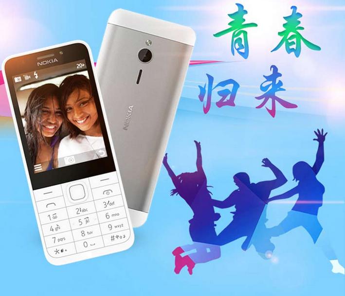 诺基亚5寸智能全面屏手机,目前市面最新款的诺基亚手机