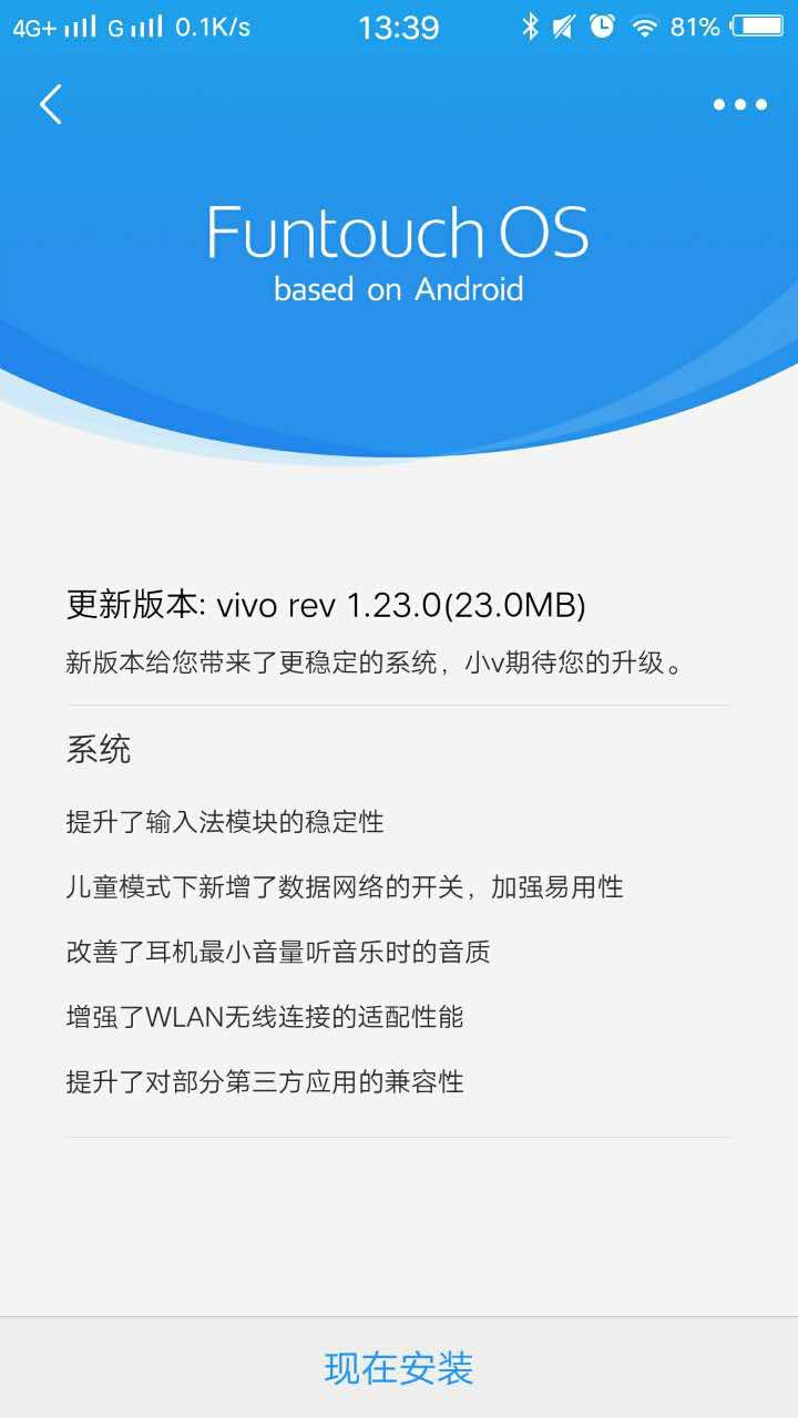 vivoX9再升级!这几个优化体验爽爆了