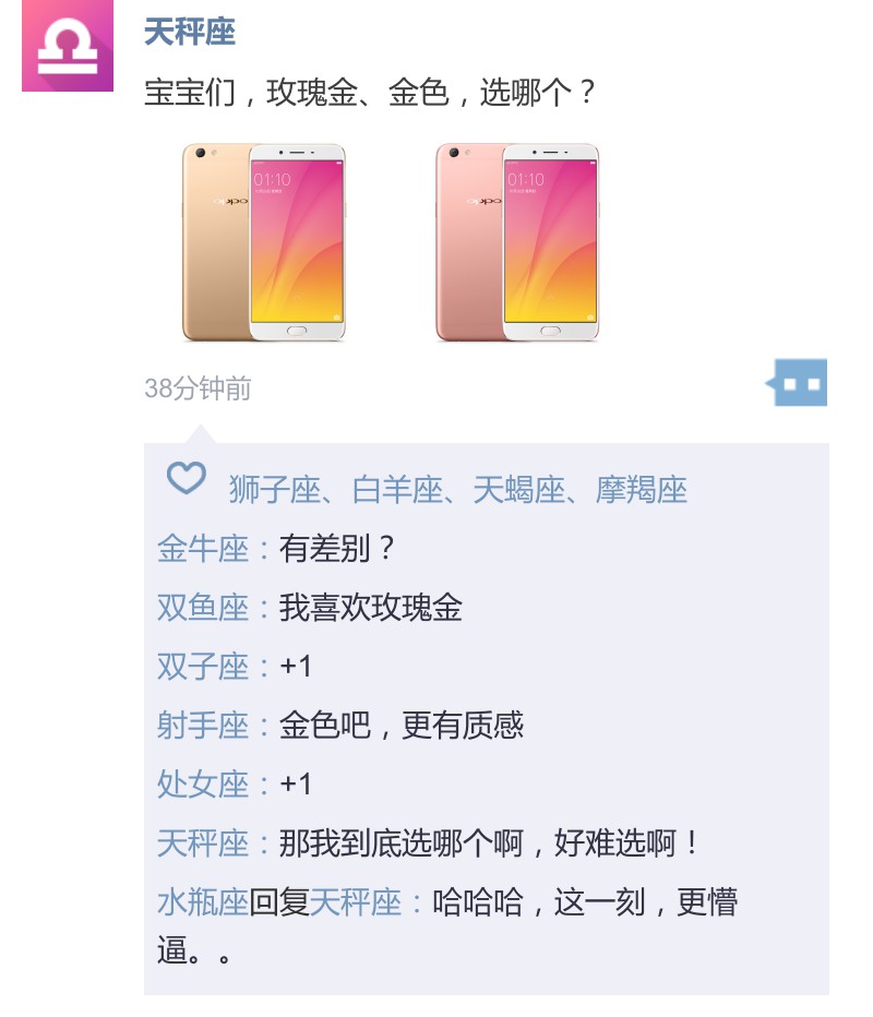12星座朋友圈发什么,12星座的朋友圈都发什么