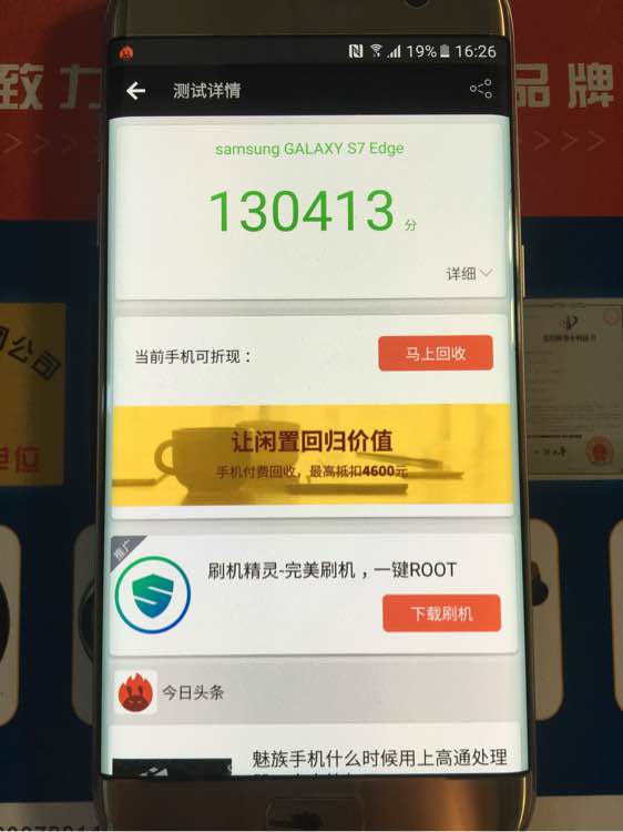 三星s7edge日版单卡上市价格,2019还值得买三星s7edge吗