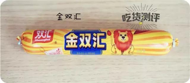 王中王火腿肠评测,十大良心火腿肠排名测评
