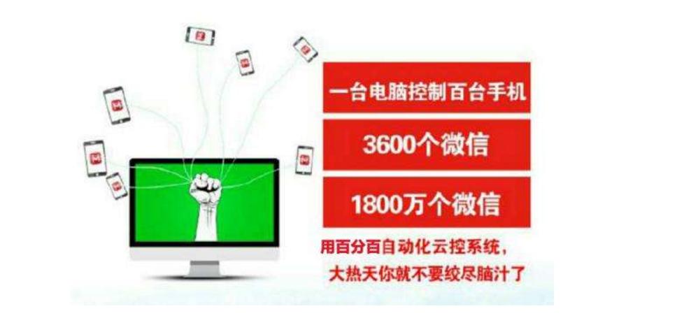 颜利看微商：微信群控真的有那么好吗