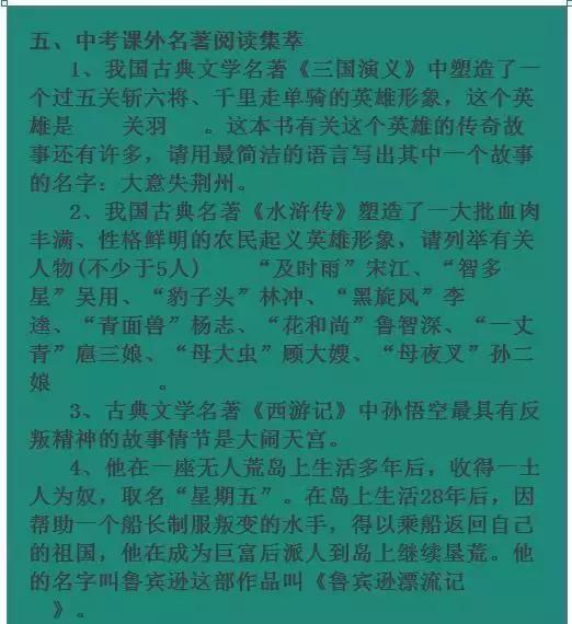 为了中考有多努力拼搏,为了中考有多拼命