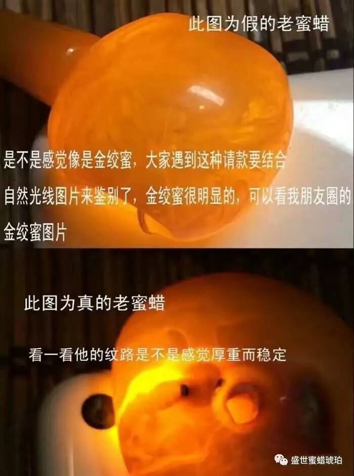 老蜜蜡原矿怎么辨别真假,老蜜蜡蜡饼纹路真假