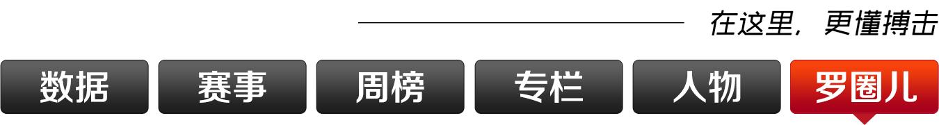 中华第一武僧迎来职业生涯终极挑战！愚人节当天全球现场直播！
