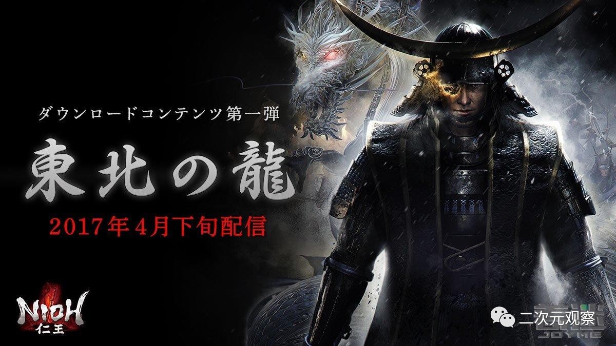 我的《仁王》白金了，精彩的游戏但缺憾巨大！