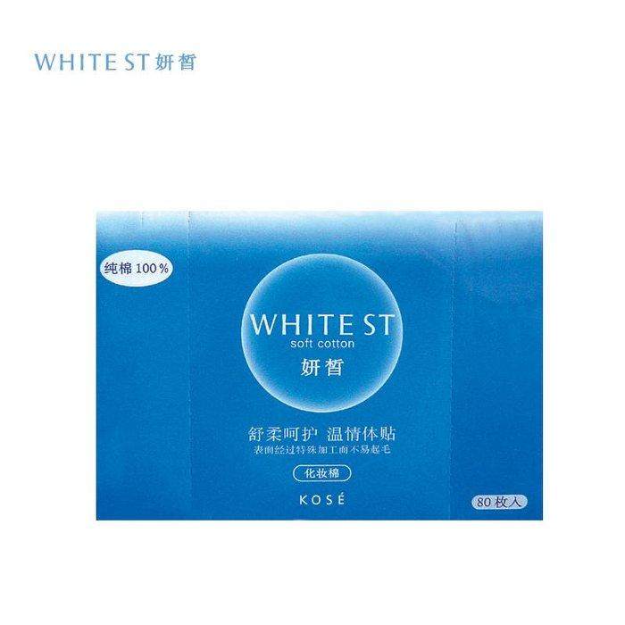 妹子必备的化妆棉，你选好了吗？