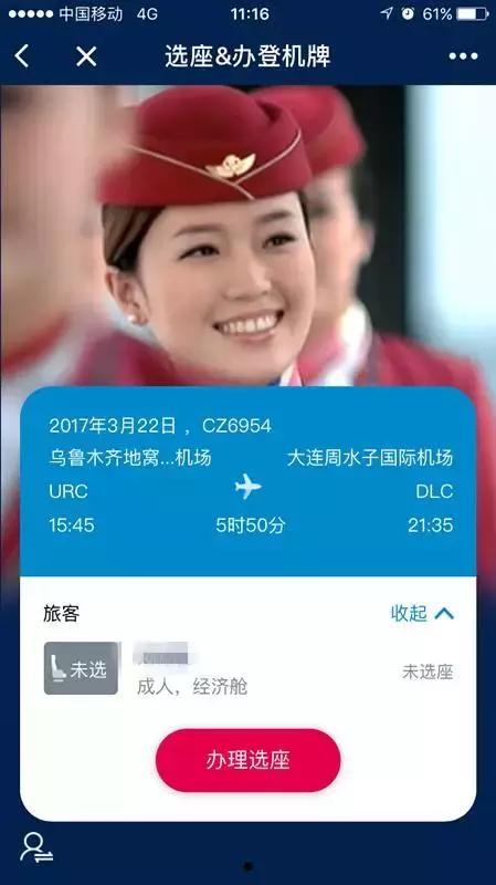 什么条件可以不用排队办理登机牌,懒人福利只需一步轻松变大厨