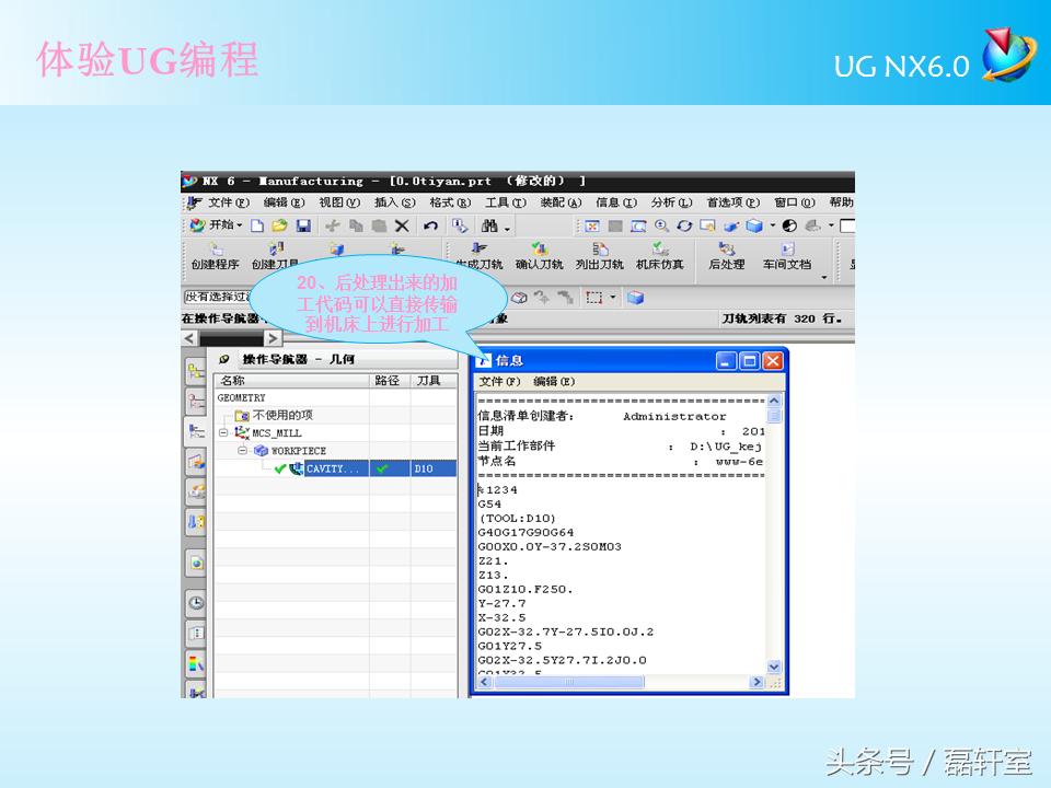 ugnx4.0编程教程入门,ug6.0编程零基础入门