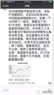 专门买st股的牛散,为什么牛散专搞st股