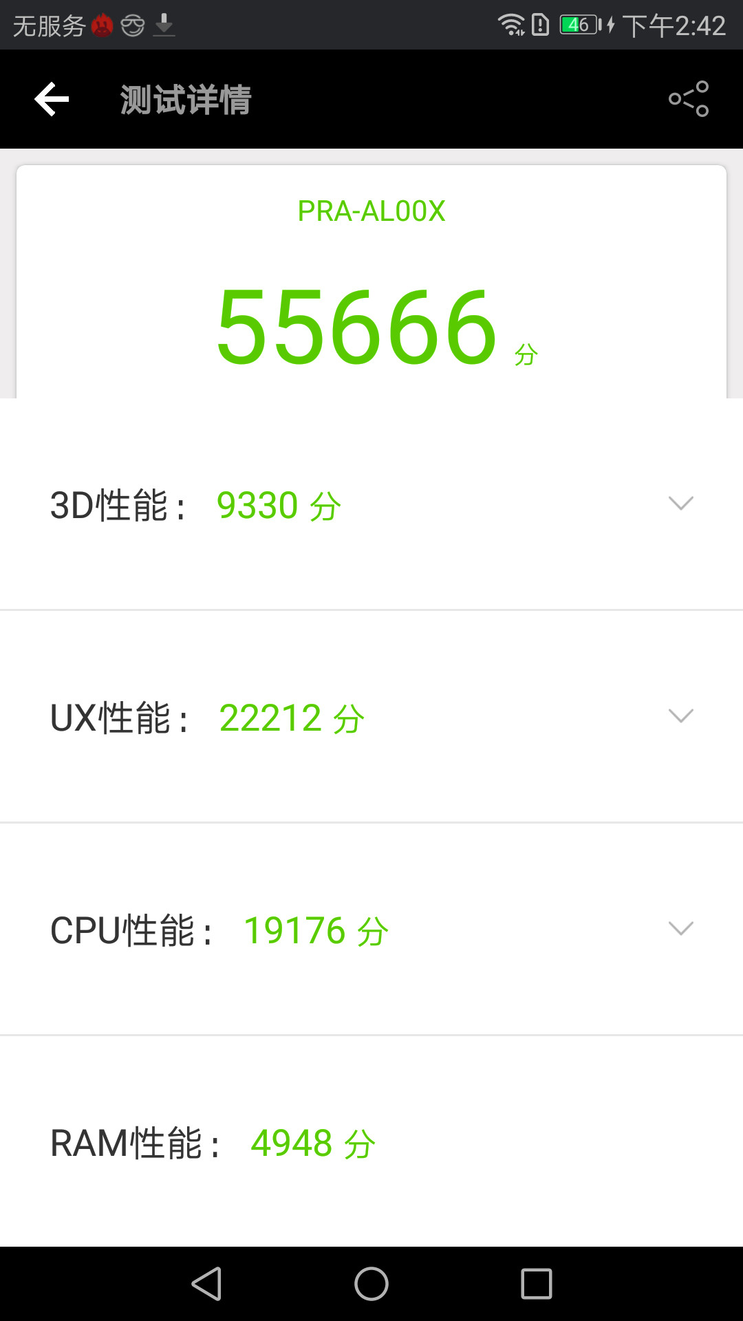 华为青春版荣耀8测评,我的地盘我做主718