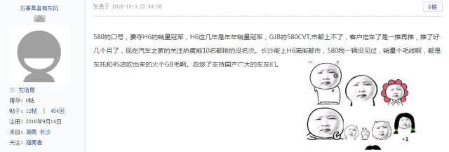 无视车主投诉，质量问题不断，网红风光580这是要上天？