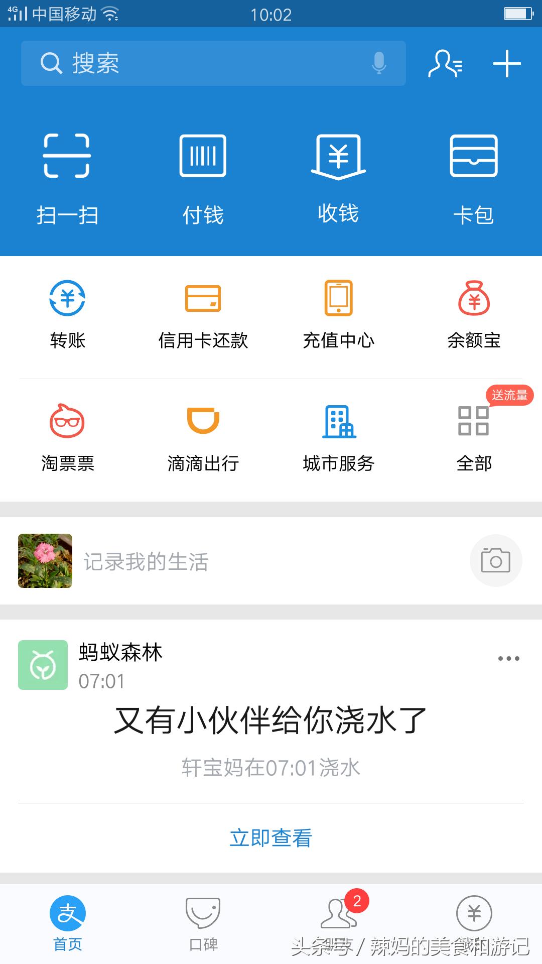 达州水费网上缴费,达州交水费