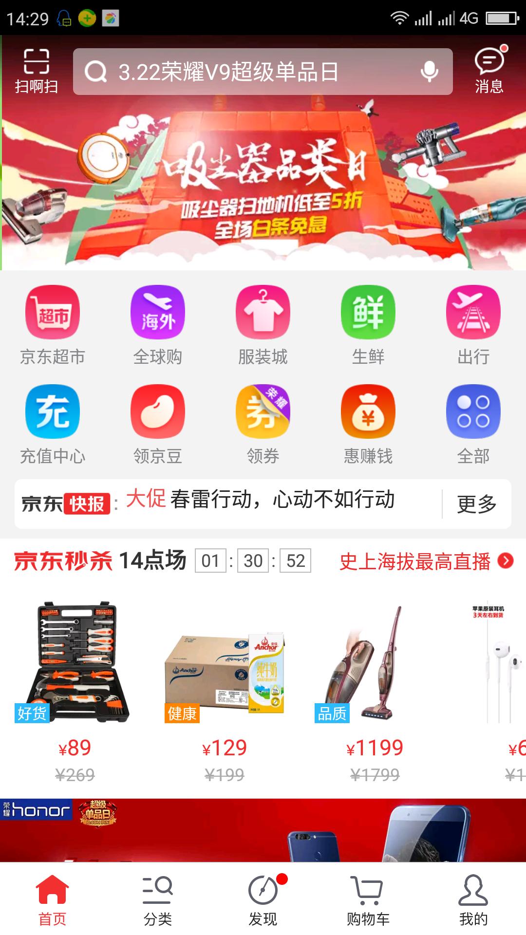 京东新手如何快速上手教程,京东商城赚钱的方法和技巧