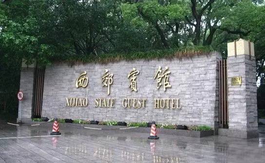 西郊宾馆环境介绍,西郊宾馆的历史了解一下