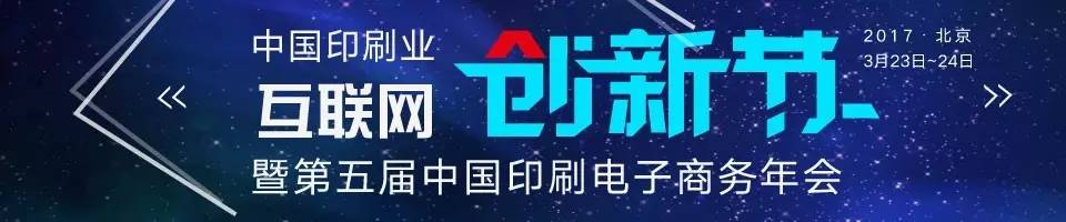 印刷电商新模式,印刷公司共享平台