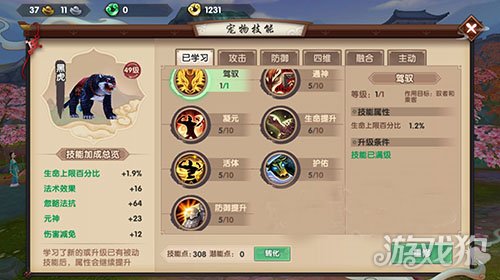 寻仙手游抽极品骑宠技巧,寻仙游戏中各个骑宠速度