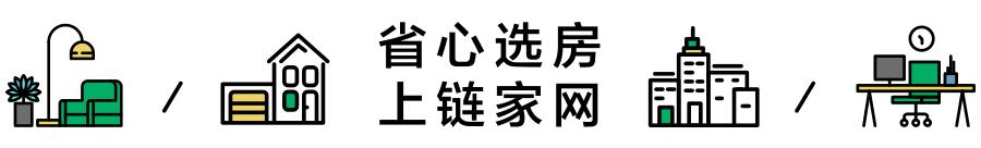 链家人|一个月开六单这个嫩青“运气”有点好