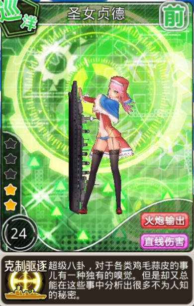 舰姬好感攻略,舰姬阵容