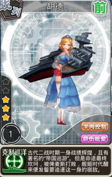 舰姬好感攻略,舰姬阵容