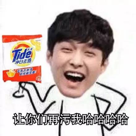 抖森表情包上线~老干部鹿晗,不呆萌张艺兴,脸部失控的胡歌,花痴赵丽颖……差点认不出管理不住自己表情的爱豆们!