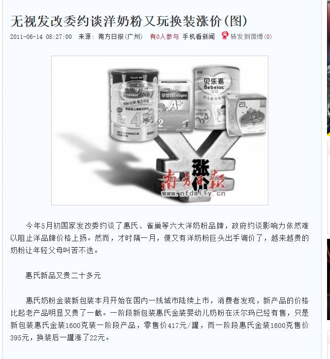 雀巢超级能恩事件遭曝光2020,雀巢超启能恩2020年4月新闻