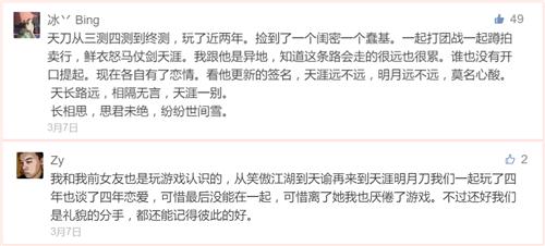 天刀改版,天刀新赛季更新