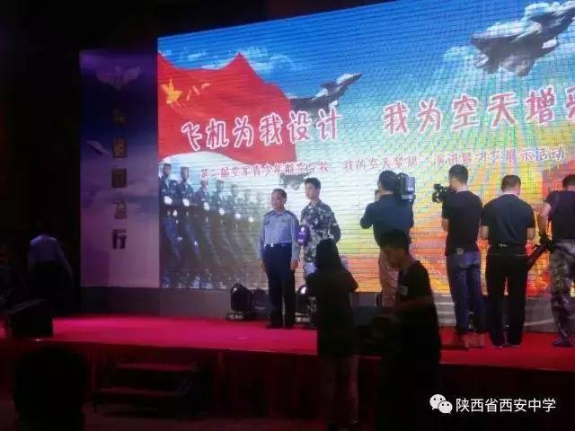 西安中学空军青少年航空学校2017年招生开始啦！想飞天的你还在等什么！