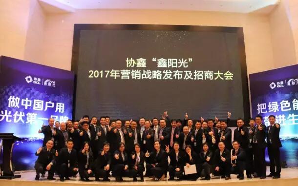 协鑫集成最新通告,协鑫集成招商加盟