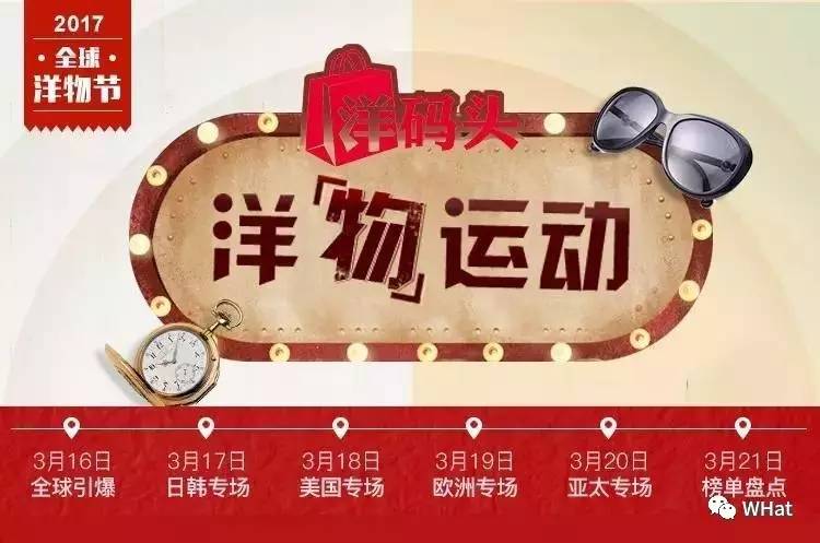 这里有一份春季的欲望清单请你查收，内含大量海淘福利