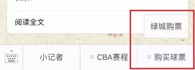 「送票」绿城周六继续出击,你还继续去加油吗?