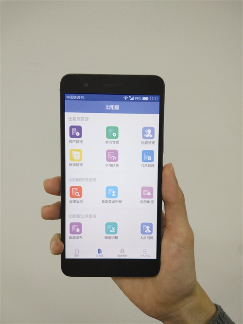 东莞房屋租赁管理平台,出租屋收租管理系统app