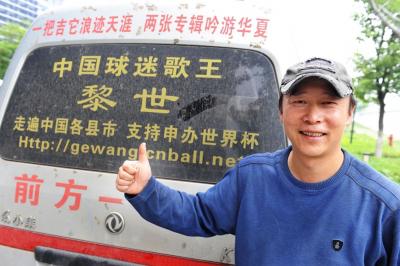 “球迷歌王”黎世莅临东俊青训基地