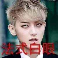 抖森表情包上线~老干部鹿晗,不呆萌张艺兴,脸部失控的胡歌,花痴赵丽颖……差点认不出管理不住自己表情的爱豆们!