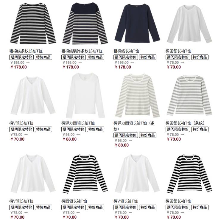 muji不值得买系列,muji深度评测