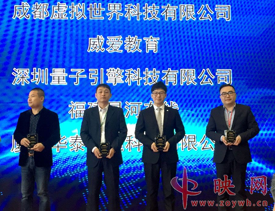 浙江威爱教育科技有限公司,威爱教育