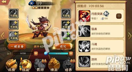 雷鸣三国最好选哪个势力,雷鸣三国选哪个武器更好