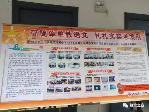 柳北的168教育是啥？‖连市教科所所长都说干得漂亮~