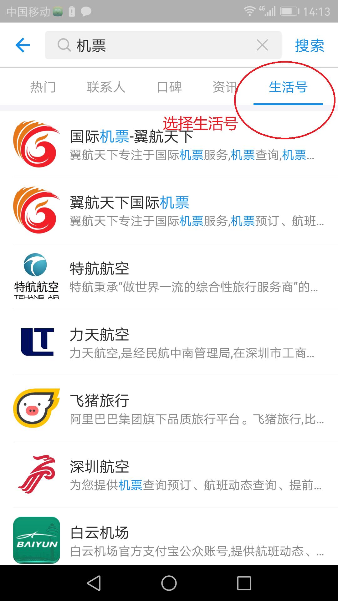 支付宝可以先订机票后付费吗,支付宝可以直接订火车票吗