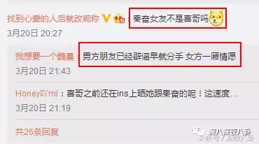 秦奋颜值巅峰,秦奋为啥有识宝能力