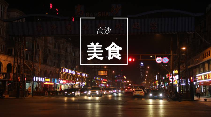 想走在有酒有肉的下沙街道，回忆无忧无虑的大学时光