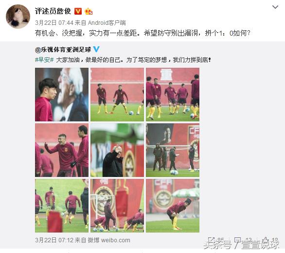 中韩大战今晚开战，足球媒体人热议，蔡振华主席将到场观战祝好运