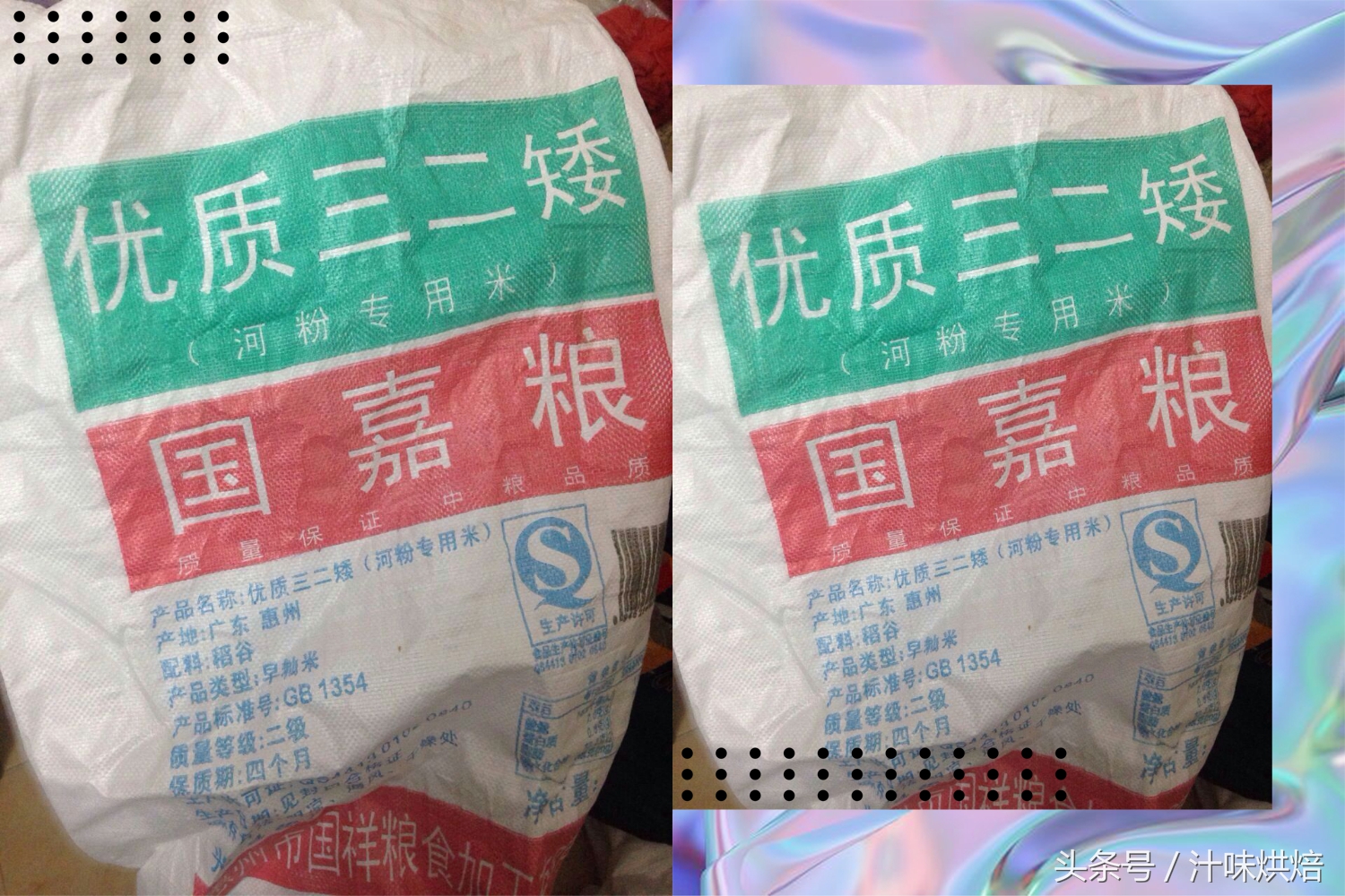 开店商用石磨肠粉全套配方分享,正宗的石磨肠粉