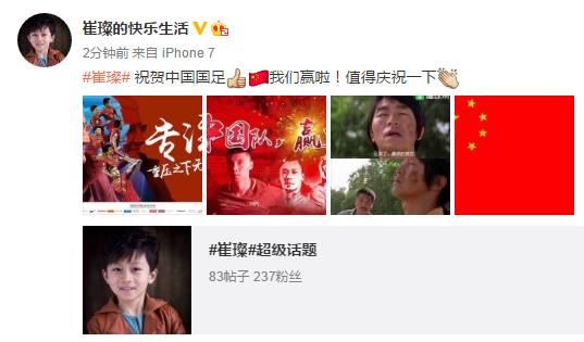 中韩童星大pk,万众瞩目的中韩对抗赛