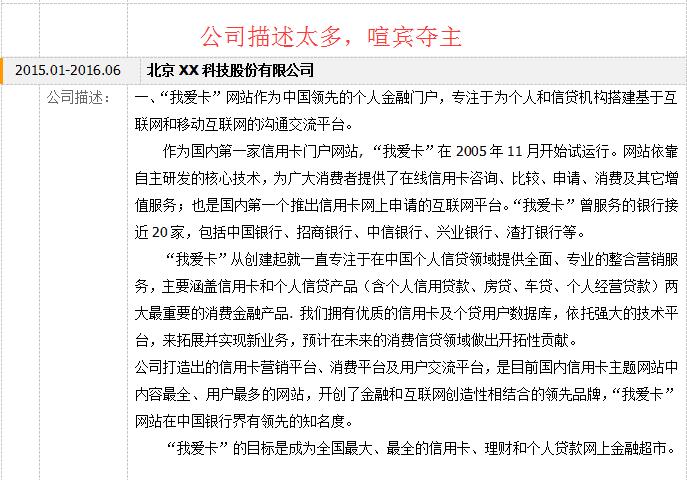 hr教你简历怎么写,hr高逼格简历怎么写